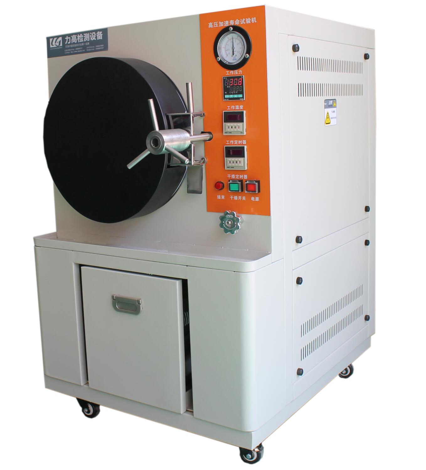 高壓加速壽命老化試驗箱