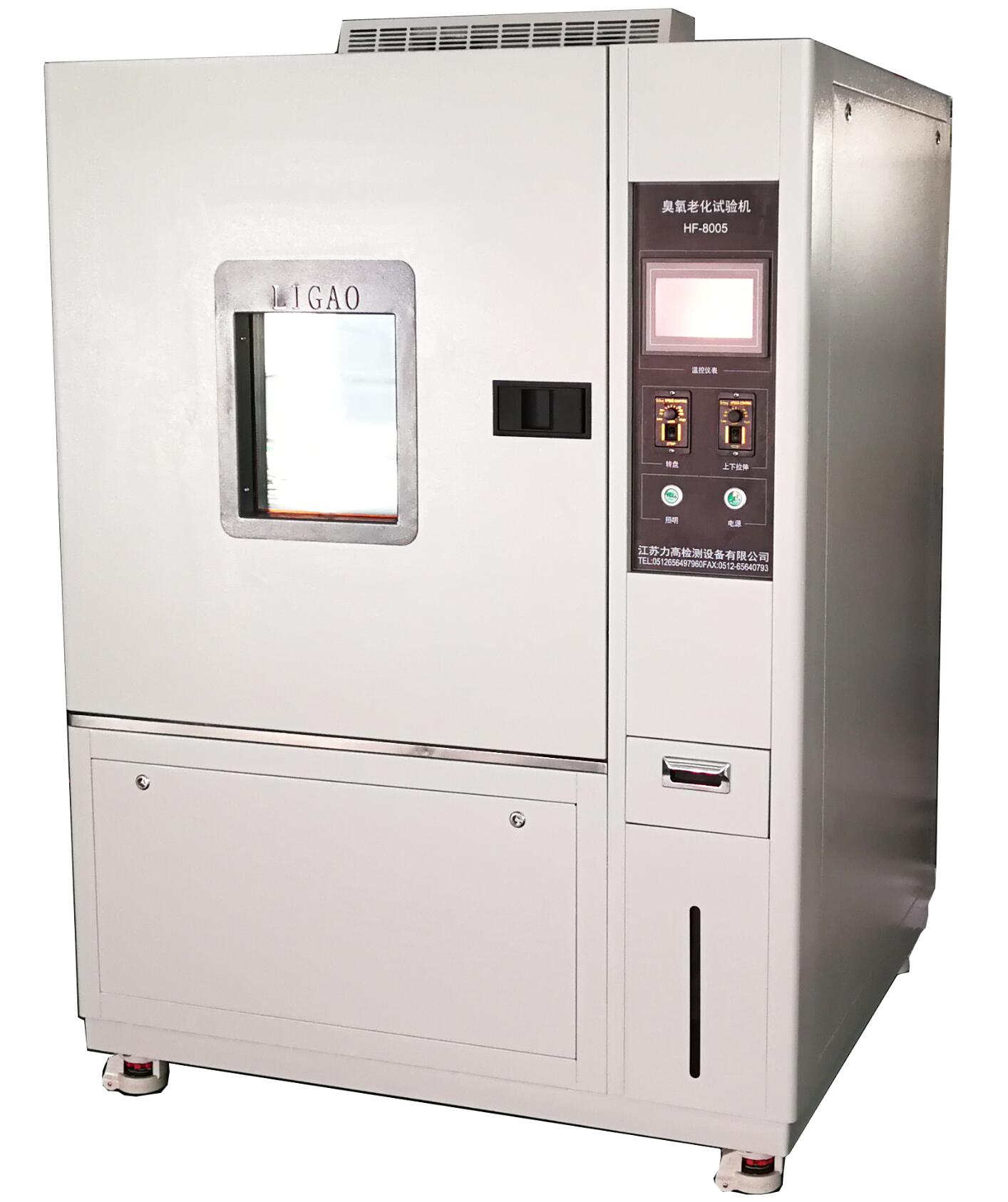臭氧老化試驗箱